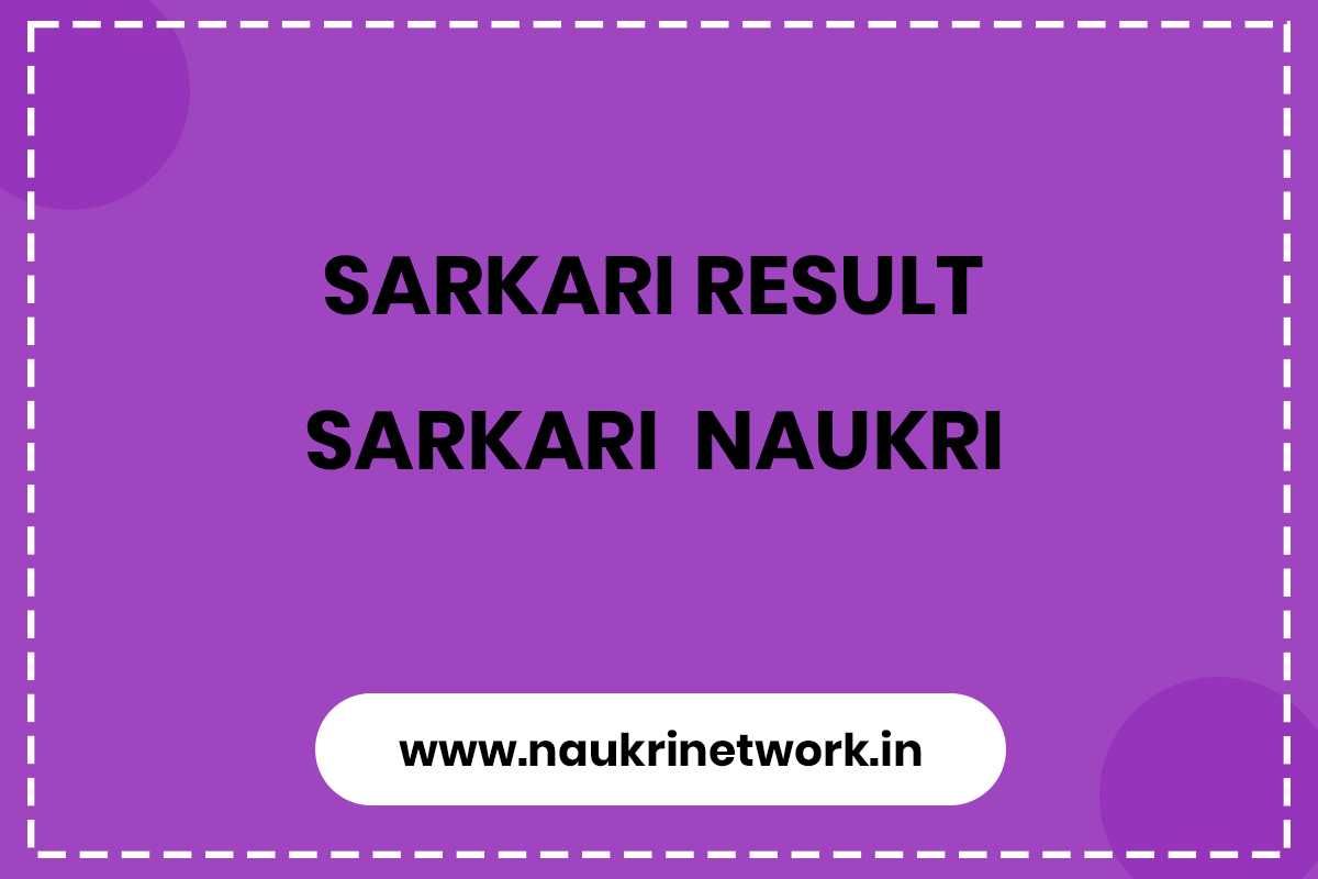 Sarkari Result